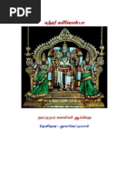 Kandar Anuboothi With Meaning