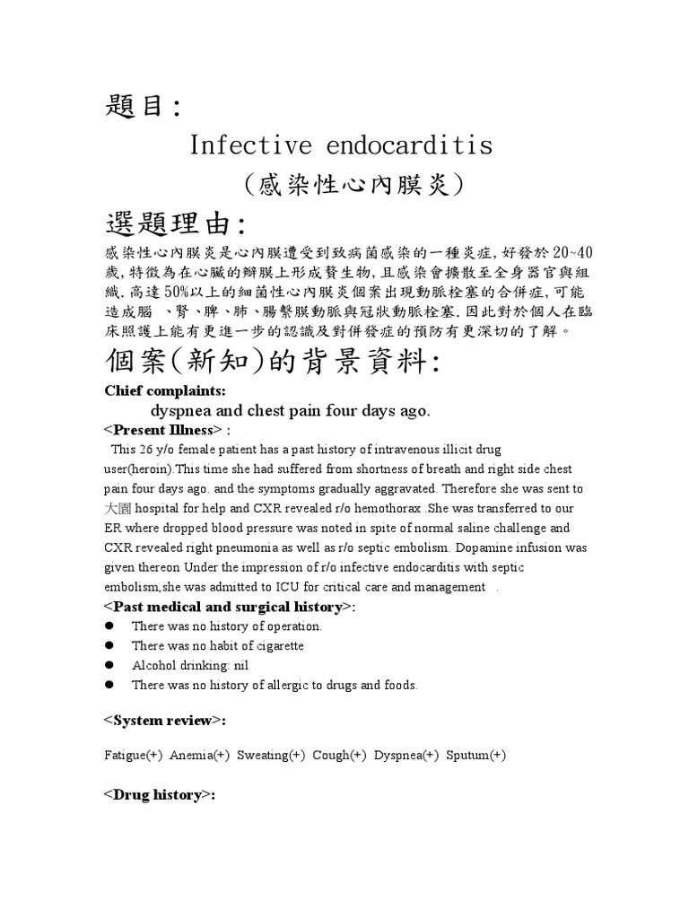 N K H S - 94-年讀書報告 PDF  Sepsis  Heart Failure