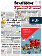 Patna City News in Hindi