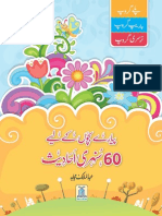 60 Golden Ahadith For Kids-Urdu