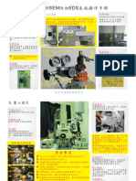 SEM操作手冊2008 V2.0