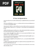 Download  by Katniss Spencer SN231248277 doc pdf