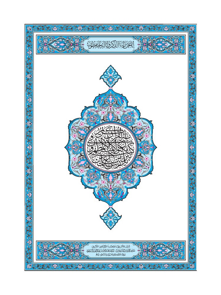 quran uthmani pdf