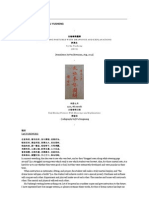 The Taiji Manual of Xu Yusheng - Brennan Translation