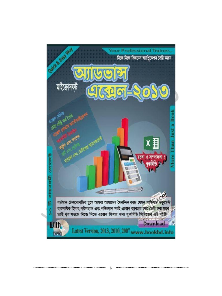 Microsoft Excel 2013 Bangla Book PDF Spreadsheet Application Software