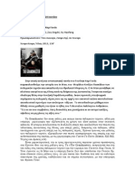 Πρόγραμμα προβολών Θερινού Κινηματογράφου "Φλοίσβος" 2014