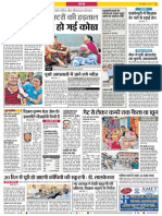 Patna City - News in Hinadi