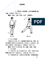 (Ebook) - Kung Fu - Chang Quan - 46 Form (By Sigaldry)