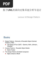 10 Design Patterns