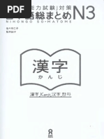 Download N3 Kanji1 by Hi Chu SN231567925 doc pdf
