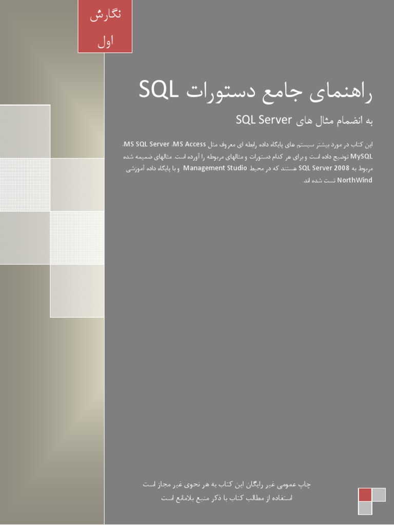 SQL RefrenceW3schools PDF