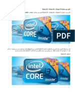 الفرق بين معالجات Core i3 – Core i5 – Core i7
