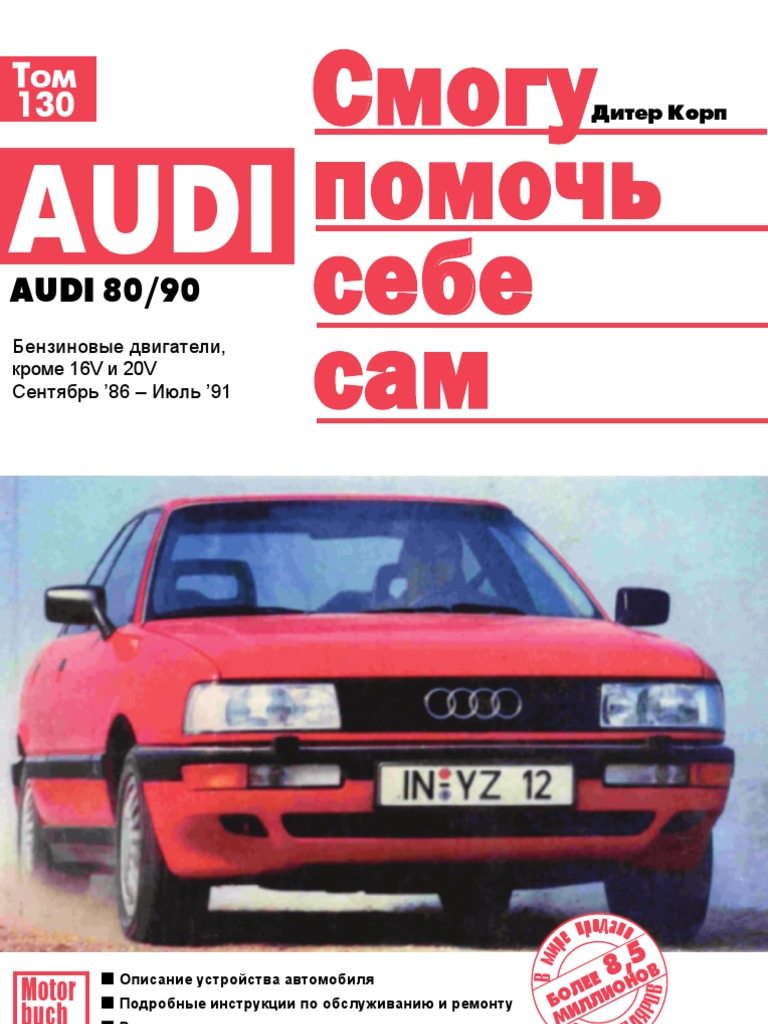 Правильное расположение короба в седане - 86 фото