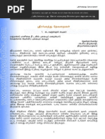 Balyakalasakhi 1 Pdf Pdf