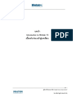 คู่มือ minitab 15