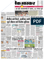 Patna City News in Hindi