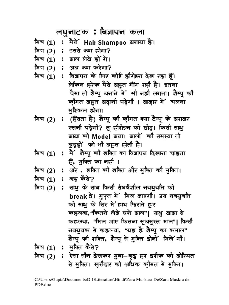 essay on comedy in hindi
