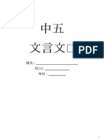 警世通言 Pdf