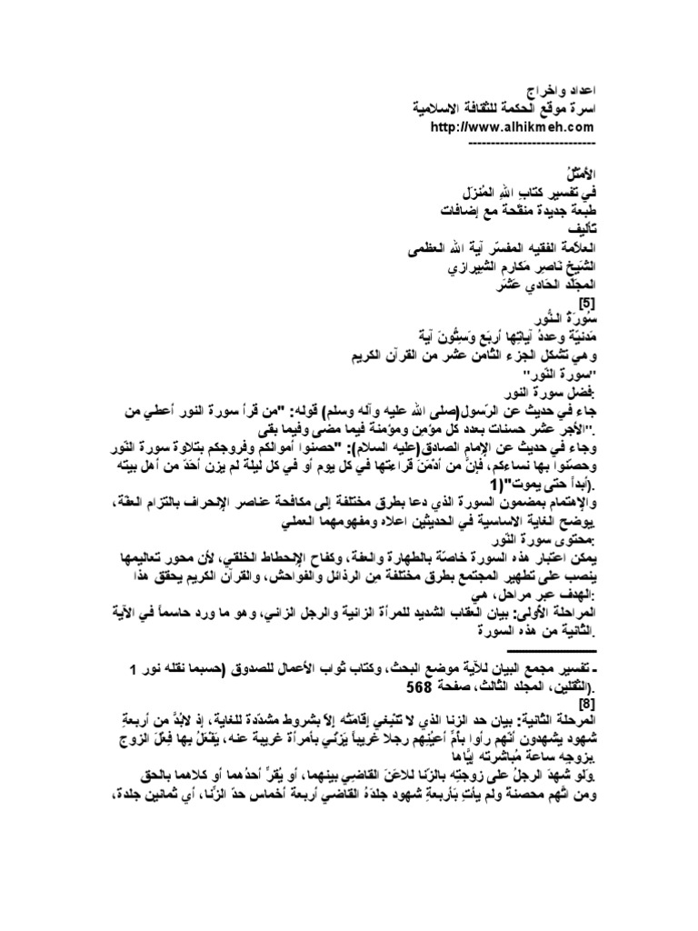 رسالة استذن للغياب بكره عن العمل