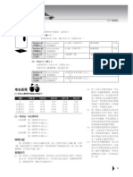 maths留意事項