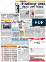 Nag-News in Hindi
