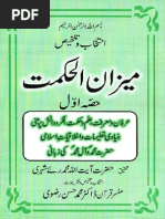 Meezan Ul Hikmat Vol 1