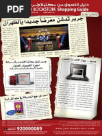 Download Jarir laptop by api-26911385 SN23262641 doc pdf