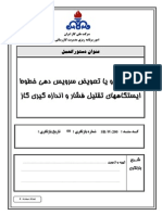 Documents Dir 7 Pdfs 200