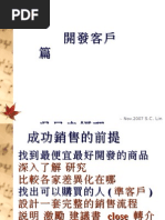 讓人無法說no的攻心說話術 Pdf