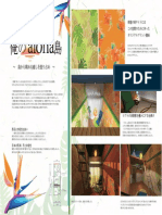 デコルームデザインコンペ1K PDF