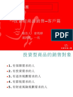 讓人無法說no的攻心說話術 Pdf