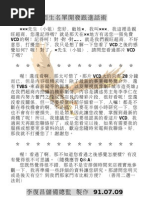 讓人無法說no的攻心說話術 Pdf