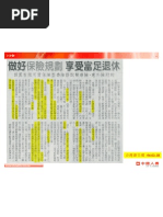 讓人無法說no的攻心說話術