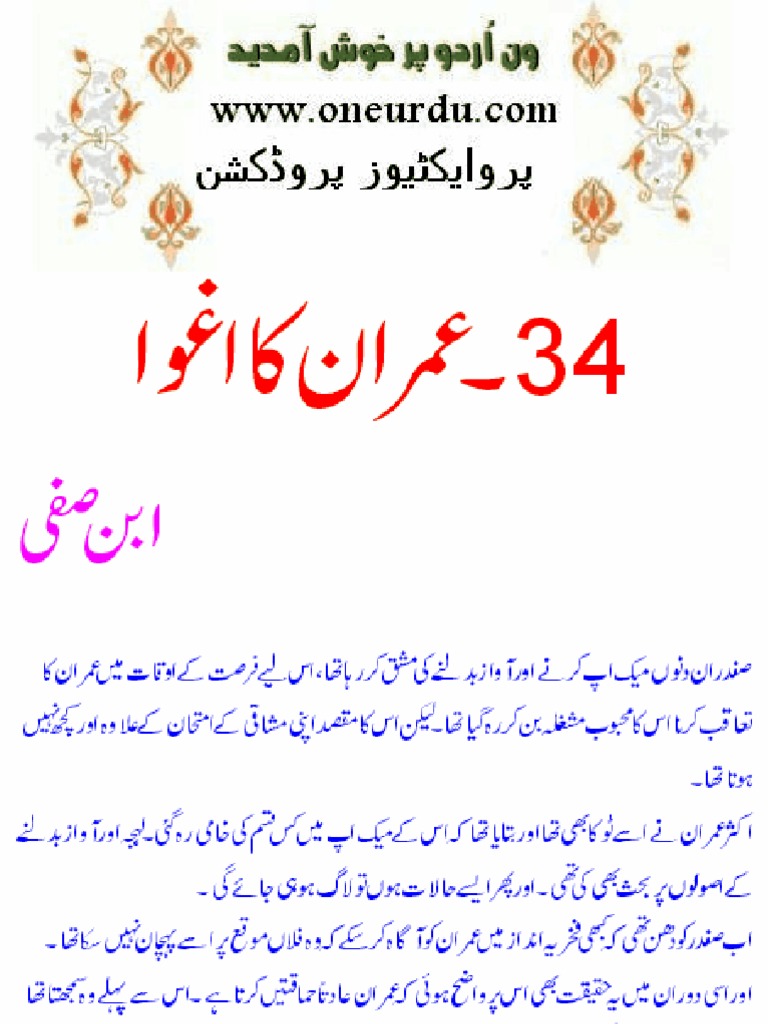 Imran Series # 34 Imran Ka Aghwa | PDF