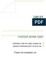 דגימה