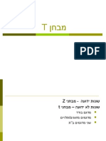 מבחן T