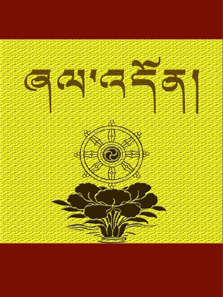 ཞལ་འདོན་གཅེས་བཏུས། | PDF