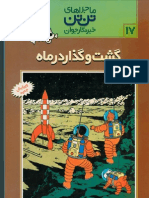 17 - Tintin - Explorers On The Moon (Persian Language - New Edition-By Sohrabkhan)