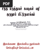 Download Reconstructing Siddha Medical Texts Presentation by Arts Research Institute SN23276466 doc pdf