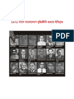 Profiles of Martyred Intellectuals