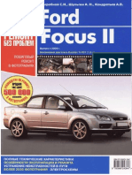 Focus2 Service Manual
