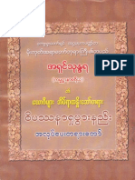 Dhamma Book