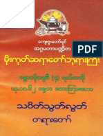 DhammaBook (6)