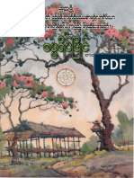 DhammaBook (2)