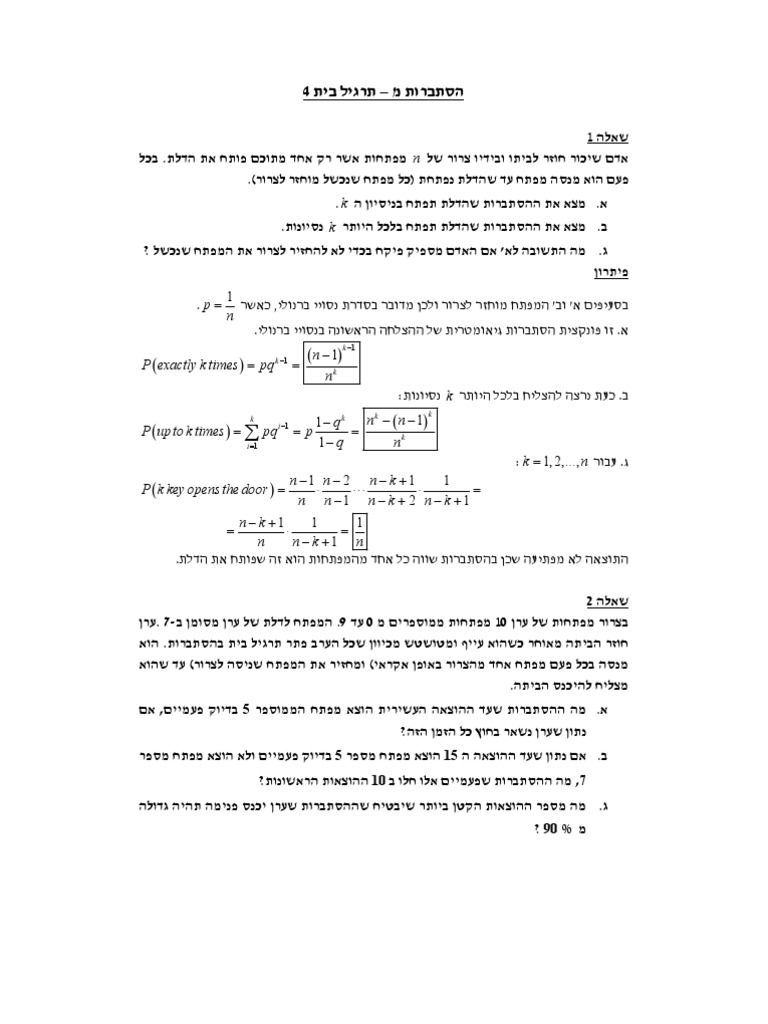 hw4 Sol | PDF