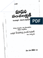 89365233 Pancha Lakshani Sampathkari Commentery Telugu 2