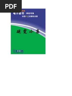 砚霓小集