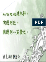 勵志圖文00074 PDF