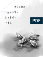 勵志圖文00106 PDF
