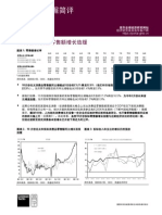 *为高盛估算数 资料来源：国家统计局、 CEIC、高盛经济研究